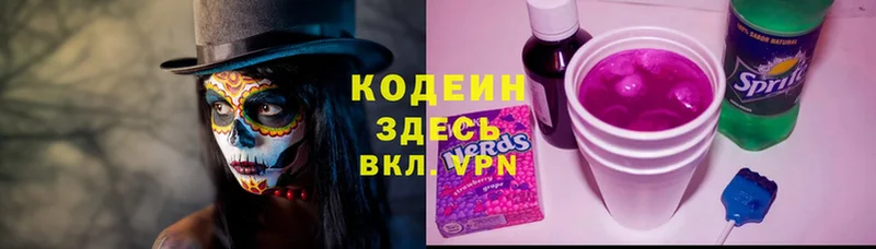 Codein Purple Drank  blacksprut ONION  Сафоново  наркота 