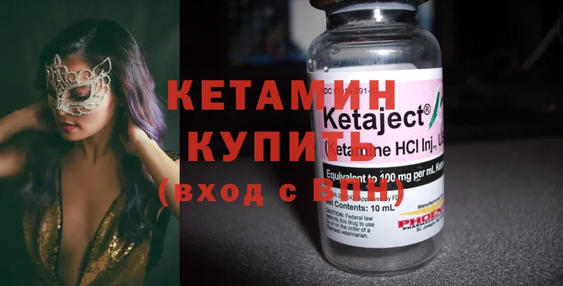 где продают   Сафоново  Кетамин ketamine 